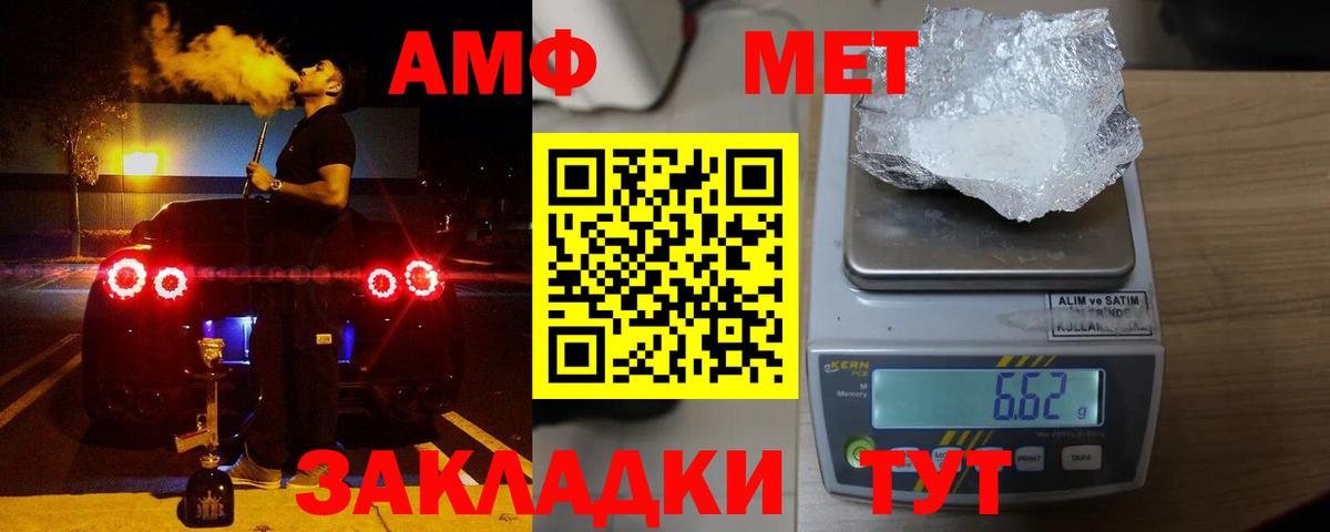 Amphetamine 98%  Амфетамин  Кунгур  Вход с VPN 