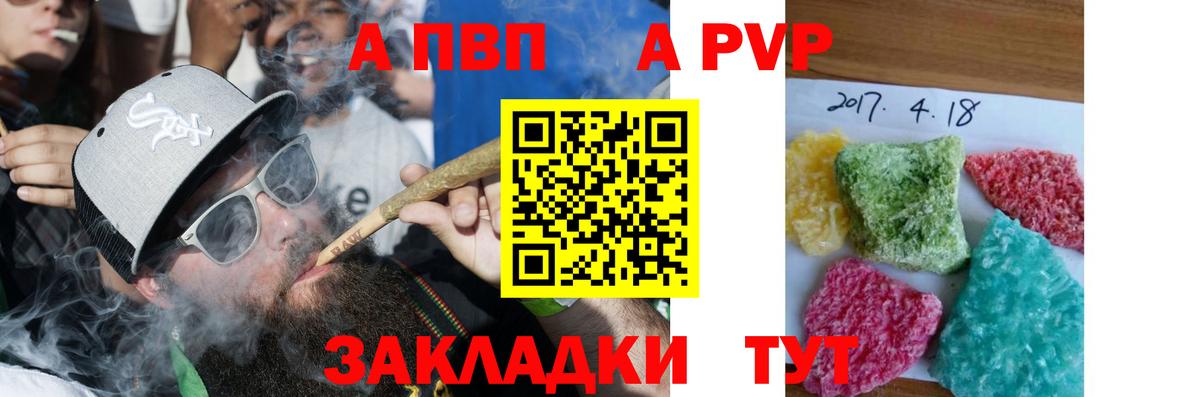 А ПВП кристаллы  Alpha-PVP VHQ  A PVP  Кунгур  Вход с VPN  Alpha-PVP Соль 