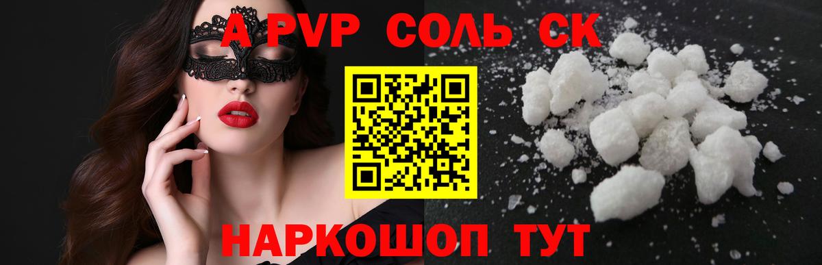 А ПВП СК КРИС Кунгур