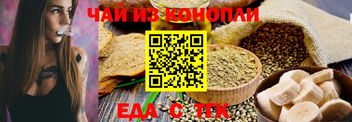 Кунгур  Печенье с ТГК конопля  Вход с VPN 