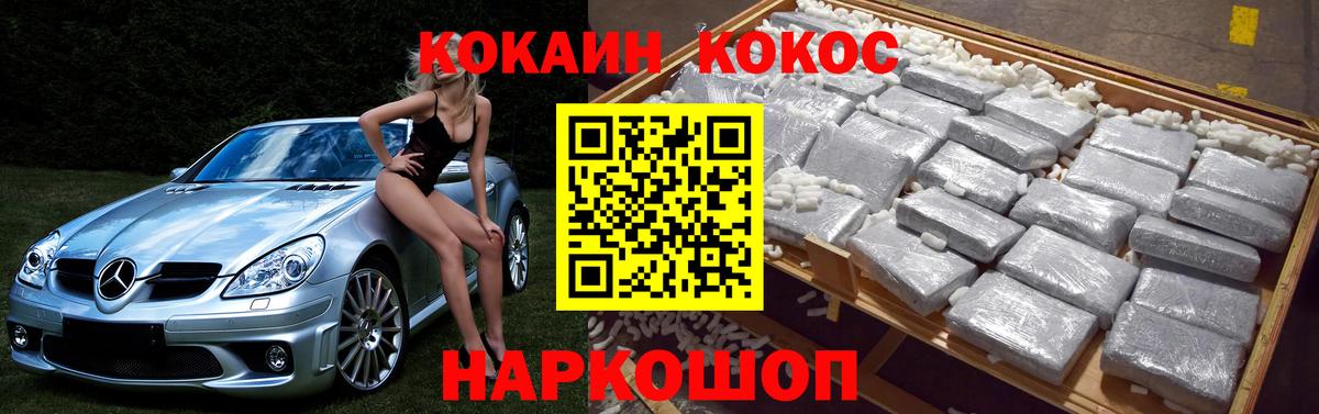 Кунгур  КОКАИН  Cocaine Columbia  Вход с VPN  Cocaine Fish Scale 