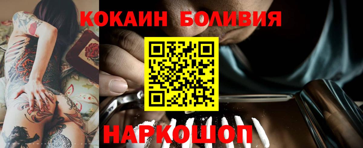 Кокаин FishScale Кунгур