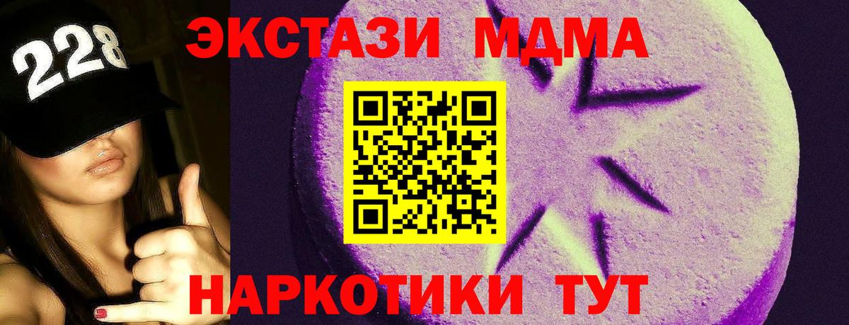 Экстази  наркотики  ЭКСТАЗИ Дубай  Кунгур  Экстази VHQ  Вход с VPN 