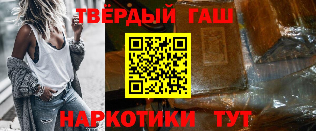 как найти наркотики  ГАШ  Кунгур  Вход с VPN  Гашиш Cannabis 