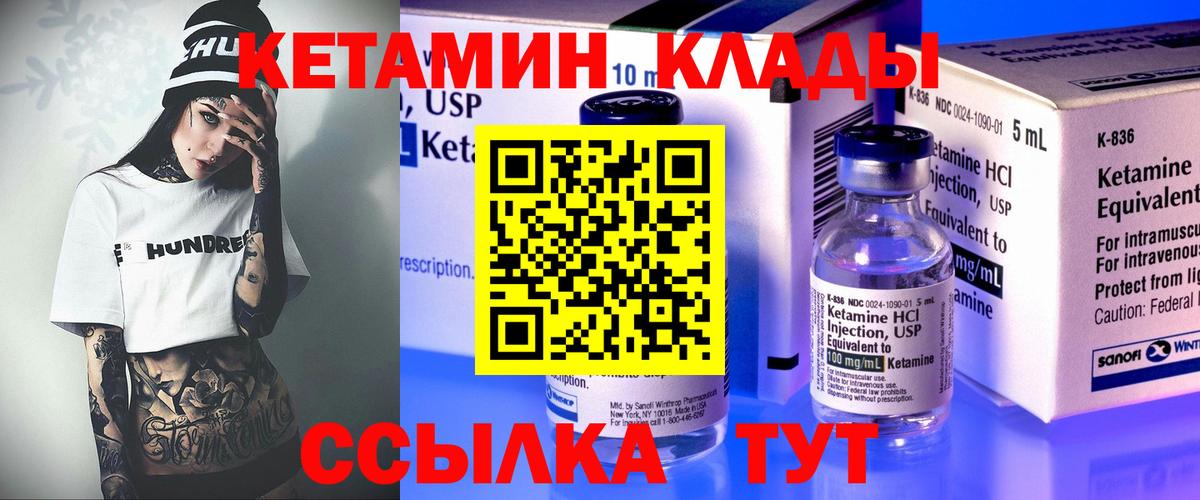 Кунгур  Кетамин ketamine  Вход с VPN 