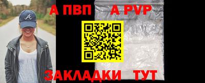 а пвп мука Донецк