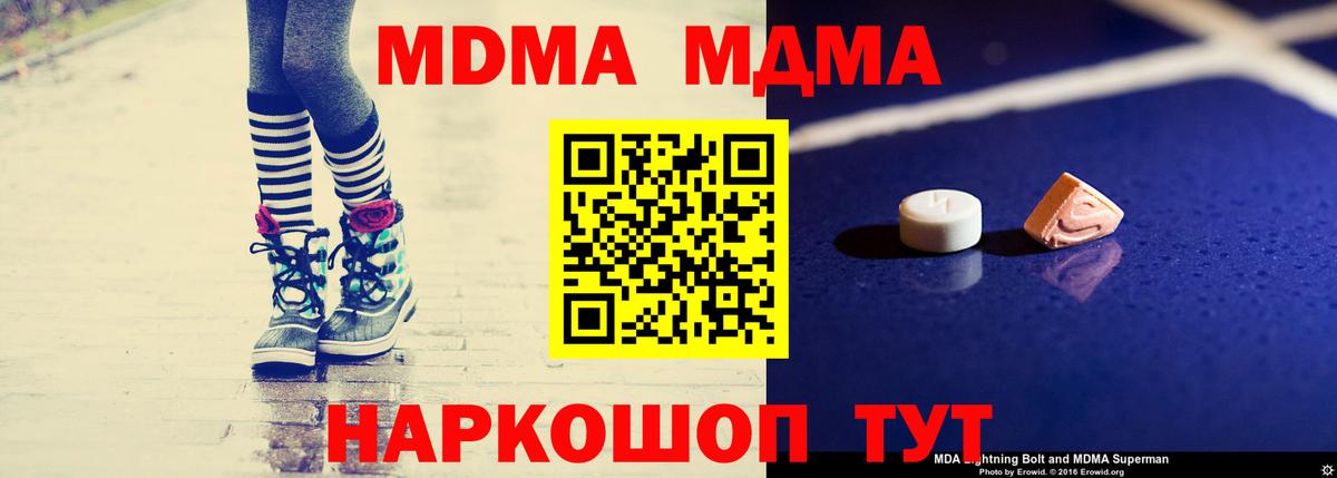 Кунгур  МДМА  МДМА молли  Вход с VPN  МДМА Molly 
