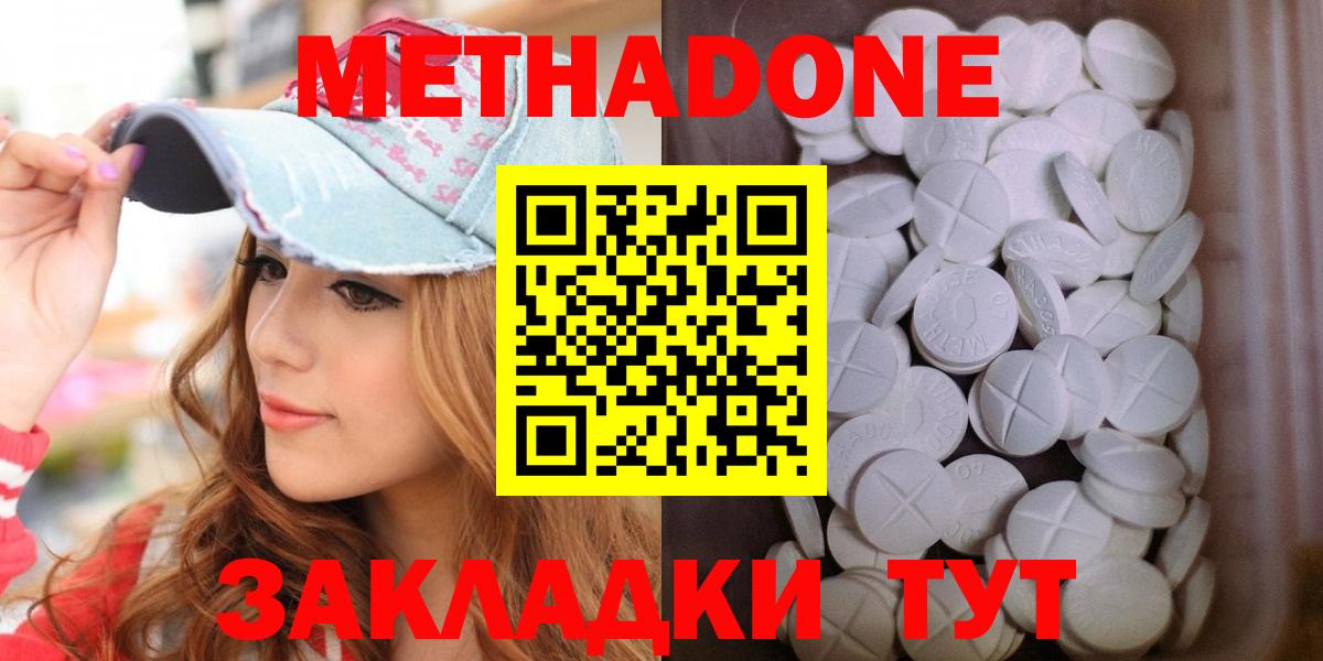 Метадон мёд Кунгур