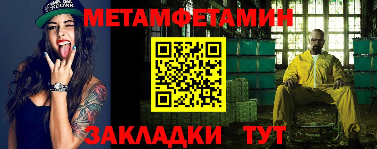 МЕТАМФЕТАМИН пудра Кунгур