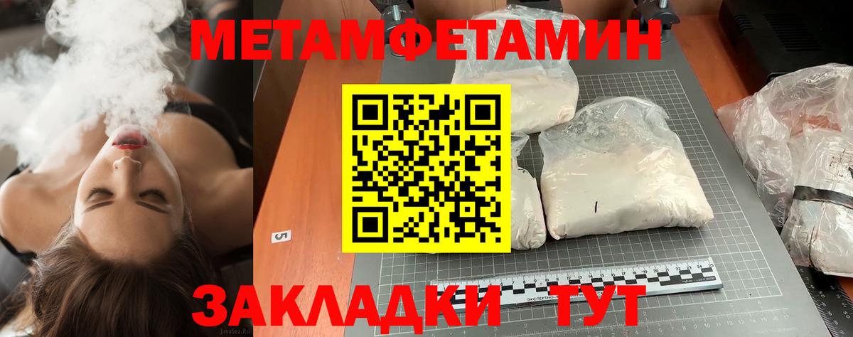 МЕТАМФЕТАМИН Methamphetamine  МЕТАМФЕТАМИН Methamphetamine  Вход с VPN  Кунгур 
