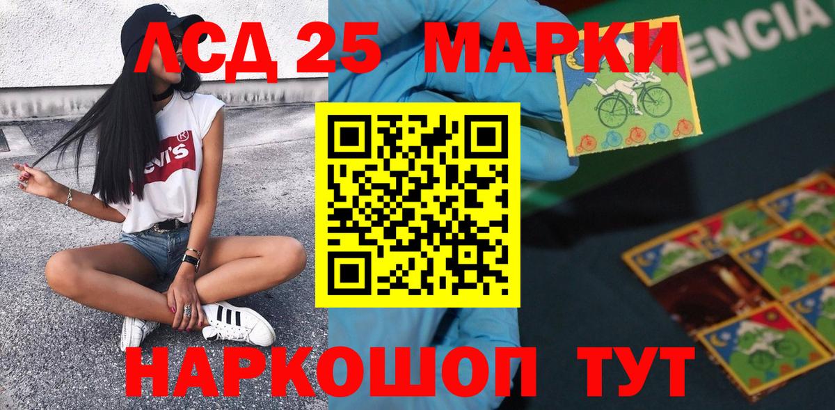 Кунгур  Марки 25I-NBOMe  Вход с VPN  Марки NBOMe 1,5мг 