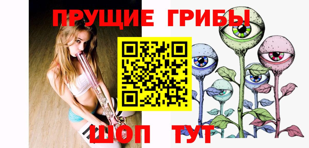 Псилоцибиновые грибы MAGIC MUSHROOMS Кунгур